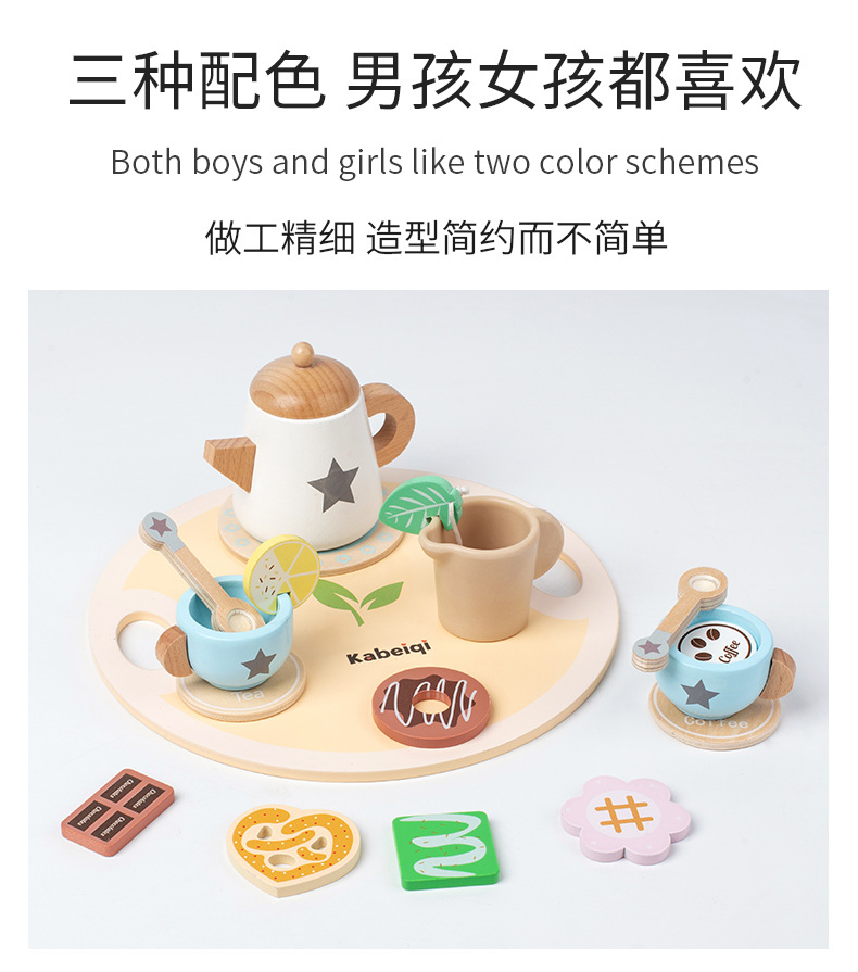 宝宝早教木制儿童仿真过家家玩具下午茶木质茶具套装益智玩具套装详情7