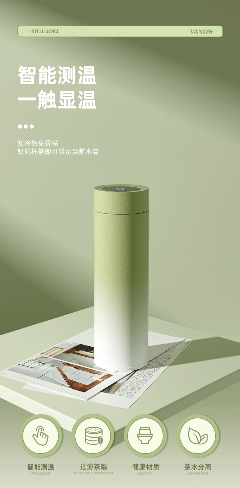 定制316不锈钢保温杯渐变智能显温直身杯茶水分离高颜值礼品水杯详情5
