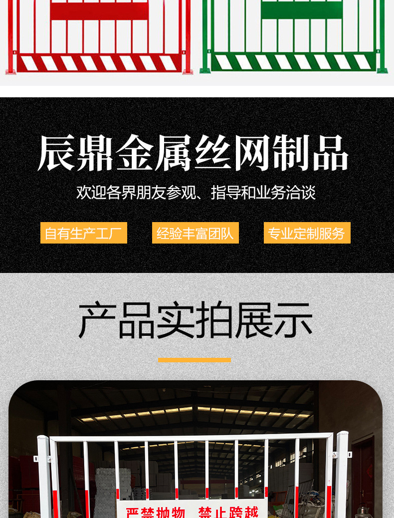 基坑护栏可移动定型化围栏道路警示建筑隔离栏安全施工临边防护栏详情7