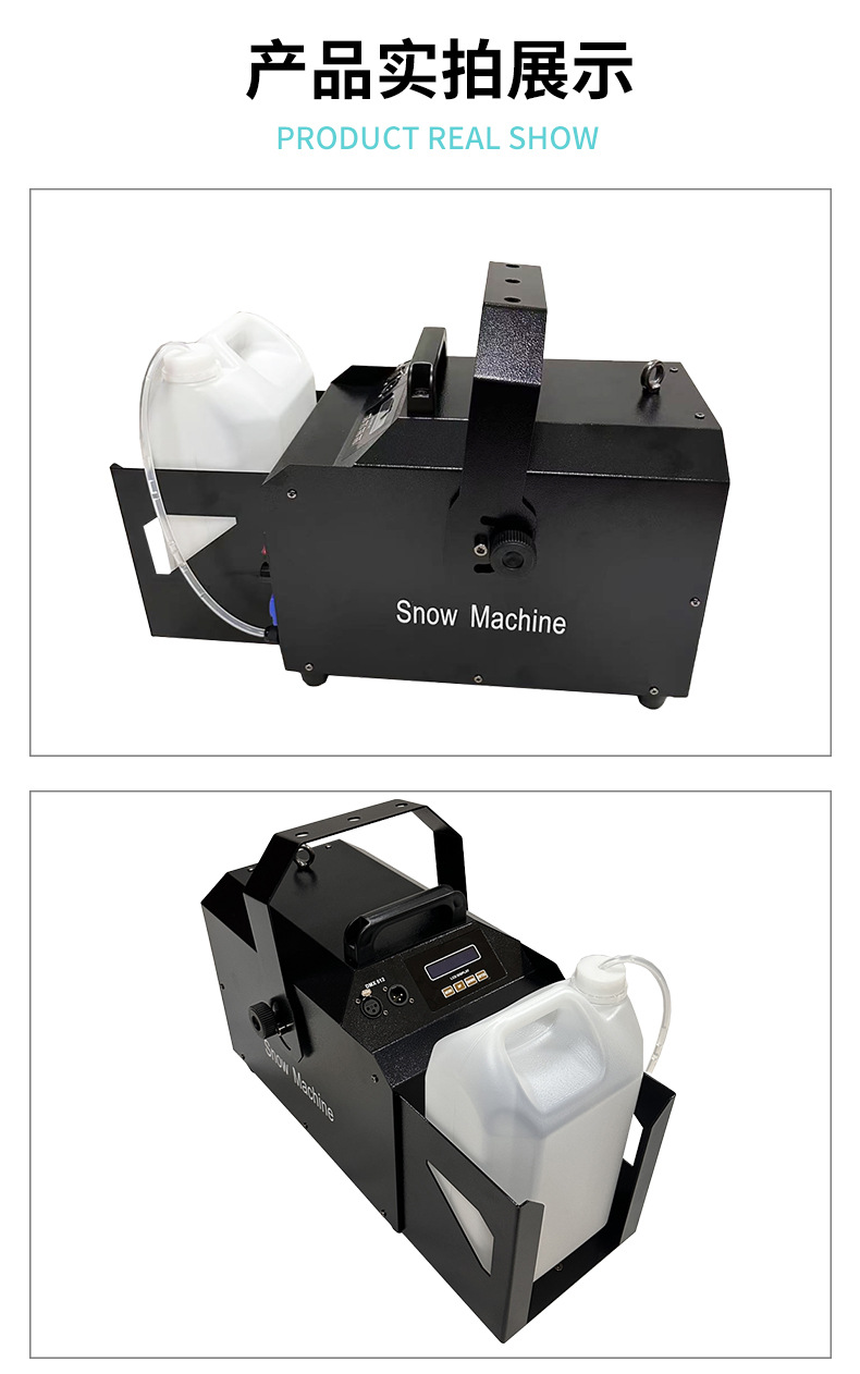 厂家热卖2000W大功率大容量喷雾雪花机户外婚庆雪花机大型舞台酒吧清吧氛围营造专用遥控仿真制雪机 大型派对活动造雪详情14