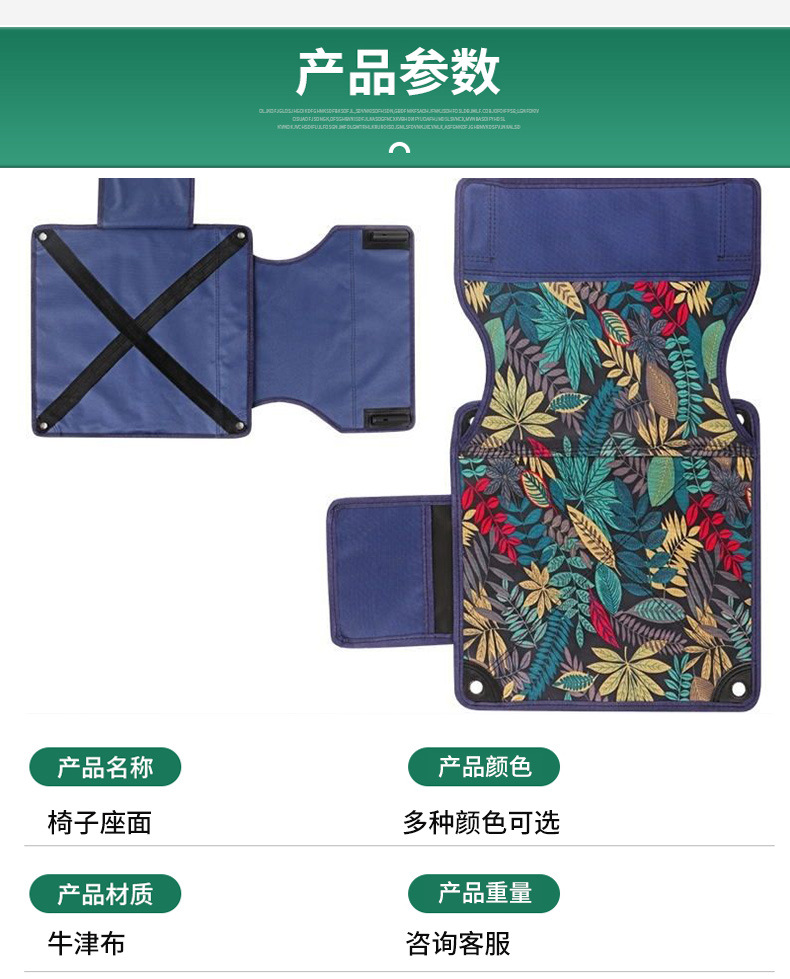 椅子座面户外折叠椅配件双层牛津布加厚坐垫户外折叠椅子替换布详情5