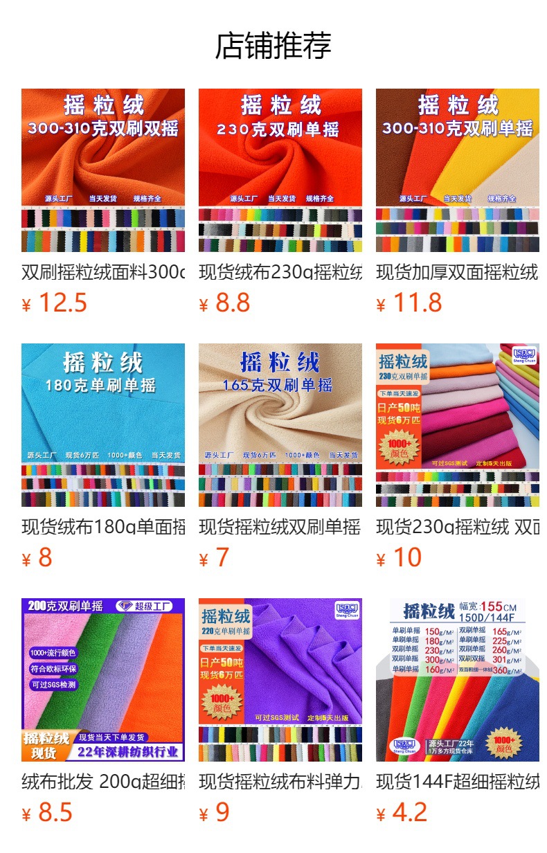 批发150g超细摇粒绒布料摇粒绒布内里75D/144F单面摇粒绒面料弹力详情1