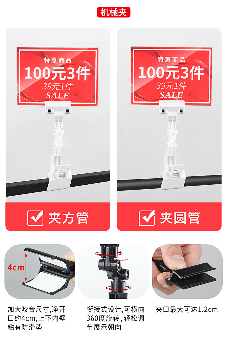 Transparent acrylic double-sided price display boards for clothing stores, clamp-on POP advertising discount boards for supermarket promotions, price tags for goods in clothing stores, special offer tips for shops, standing discount signs for supermarkets, and display seats pic 7