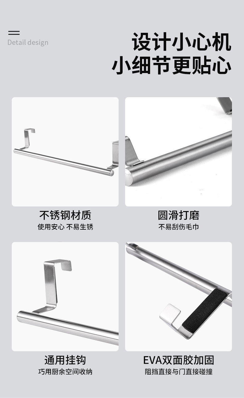 厂家不锈钢单杆双层毛巾架厨房浴室免打孔毛巾挂杆橱柜门背式挂架详情16