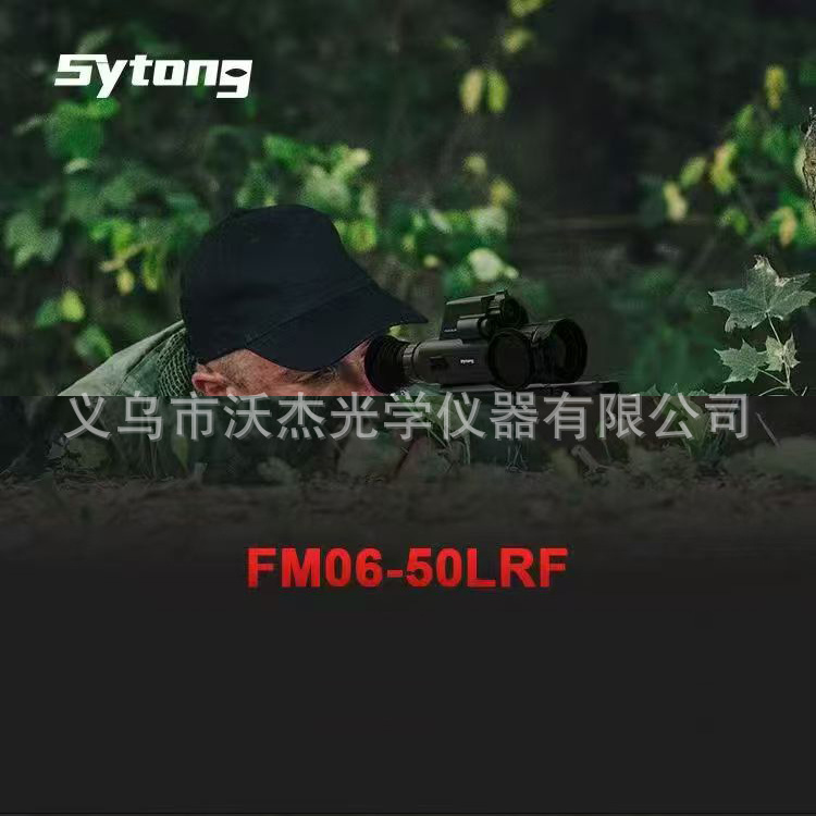 sytong Shiyutong FM06-50LRF three-in-one thermal imager high-definition outdoor thermal imager distance measurement pic 1