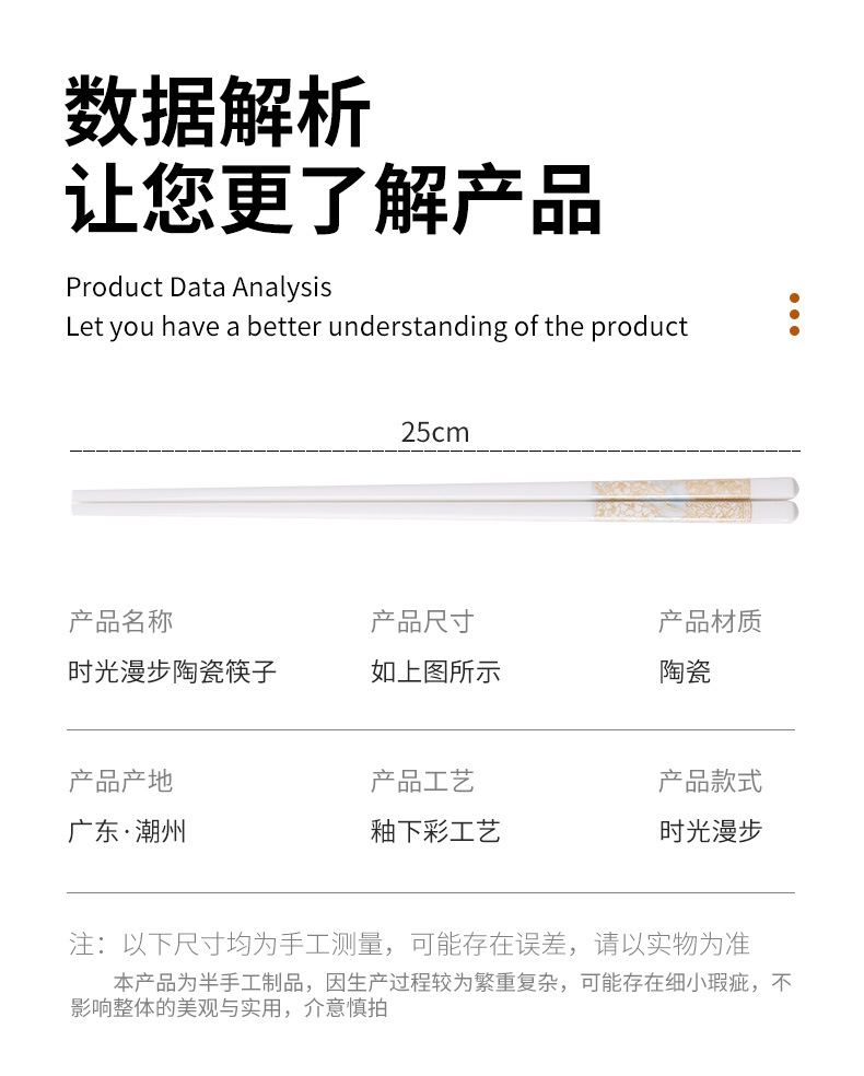 时光漫步陶瓷筷子家用高档防霉耐高温一人一筷白色瓷筷10双装礼物详情16