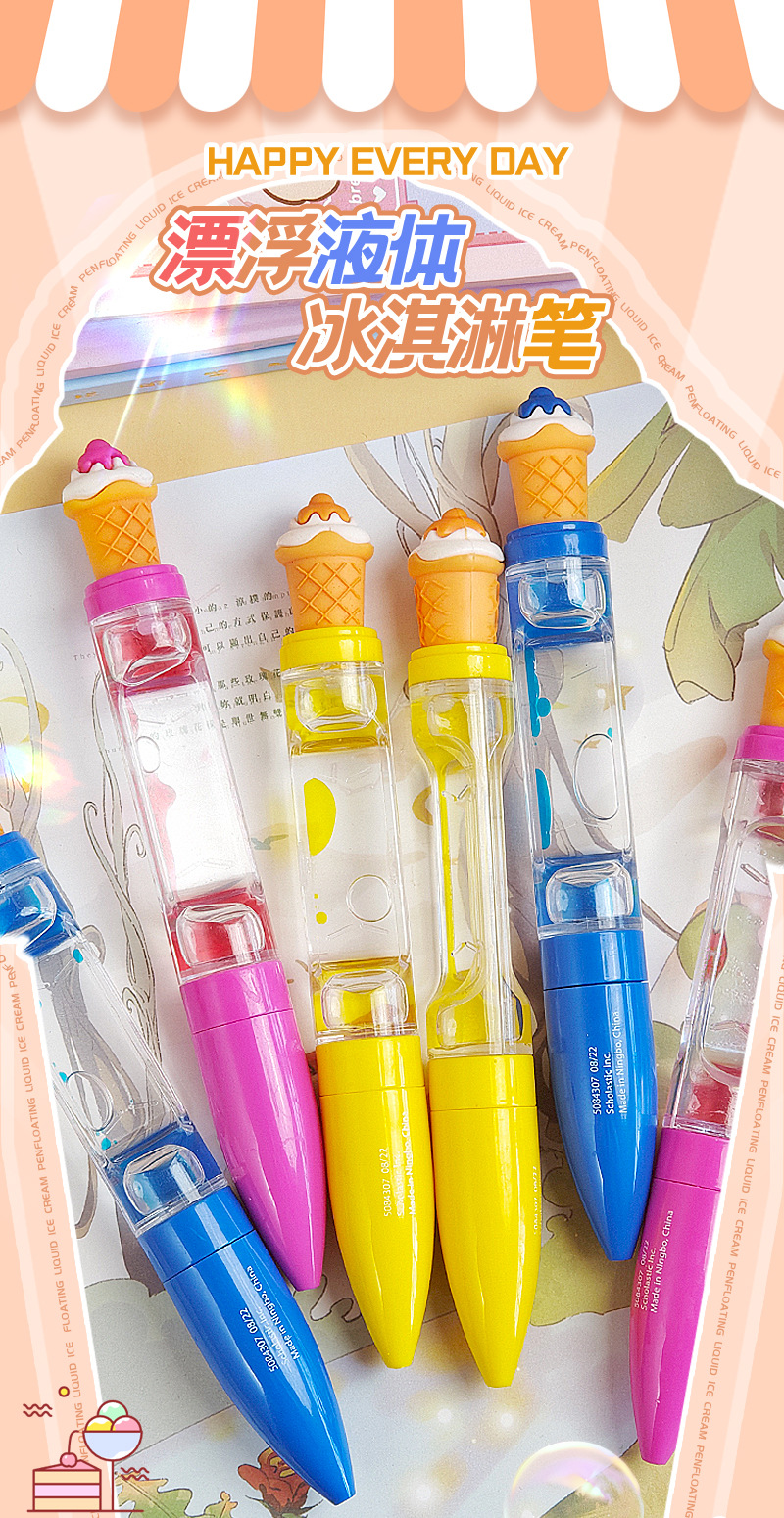 跨境新款彩色入油笔学生漂浮液体笔儿童卡通创意解压中性圆珠笔详情1