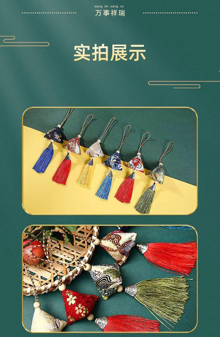 端午香包艾草粽子香囊挂件古风中国风小香包驱蚊包商场公司礼品详情9