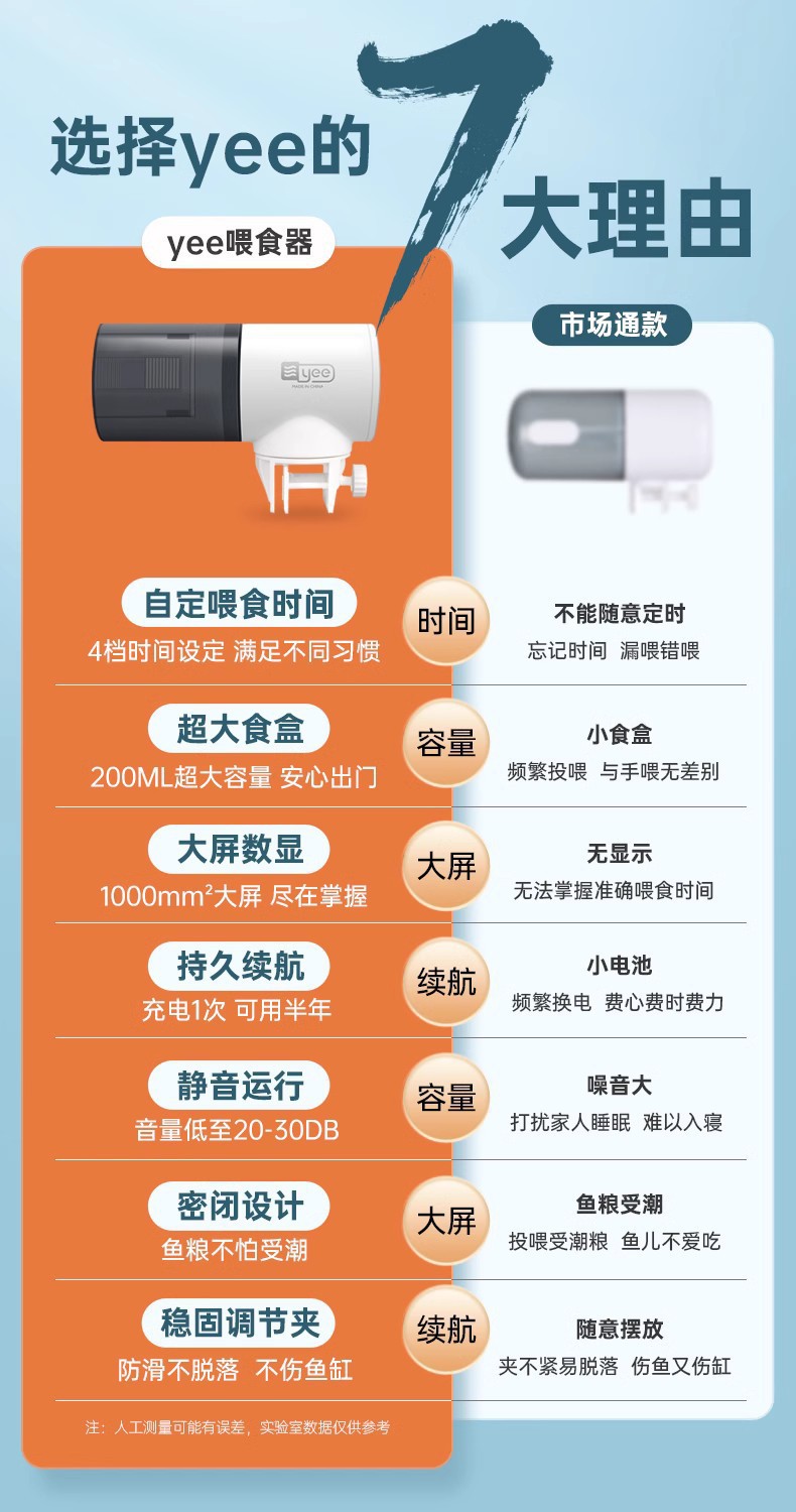 yee 喂食器鱼缸锦鲤金鱼喂鱼投食器水族箱智能定时乌龟自动喂鱼器详情3