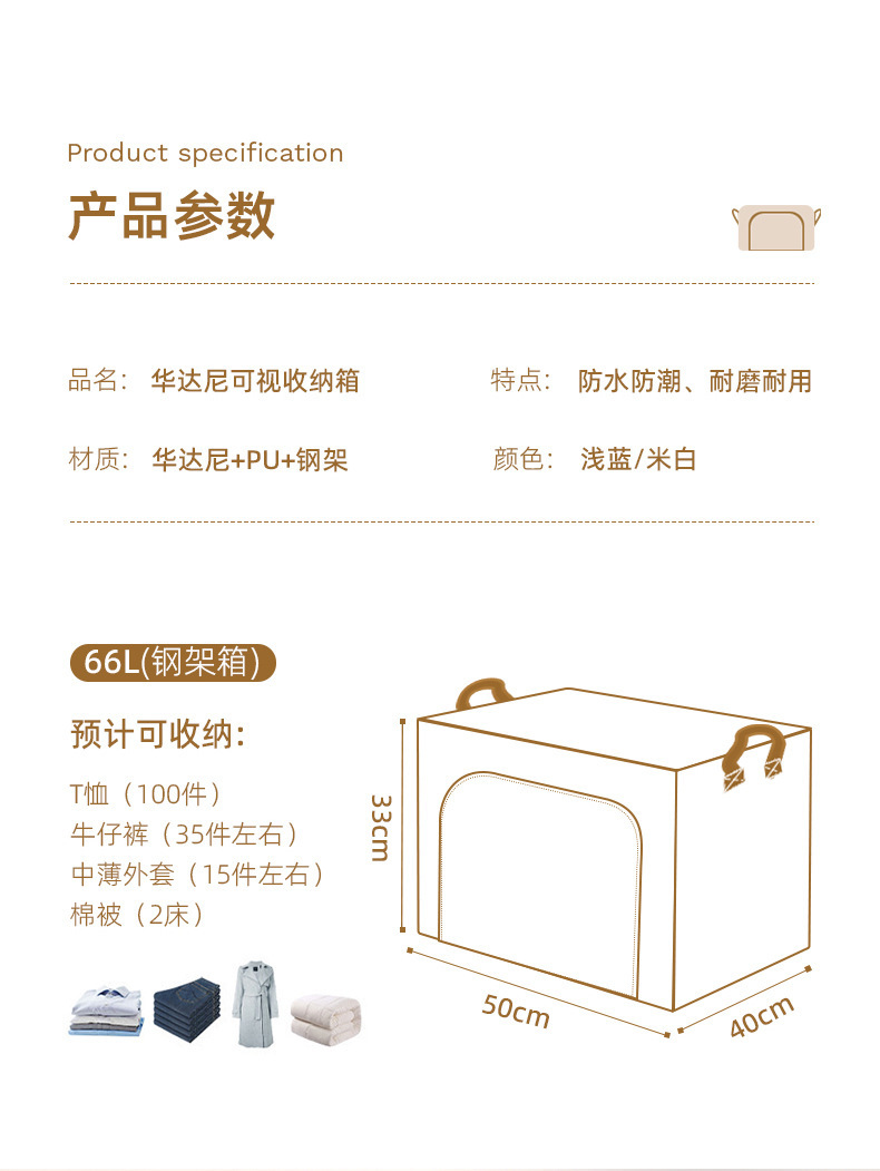 华达呢收纳整理箱 新款PP底板高品质衣服玩具收纳箱百纳箱批发详情19