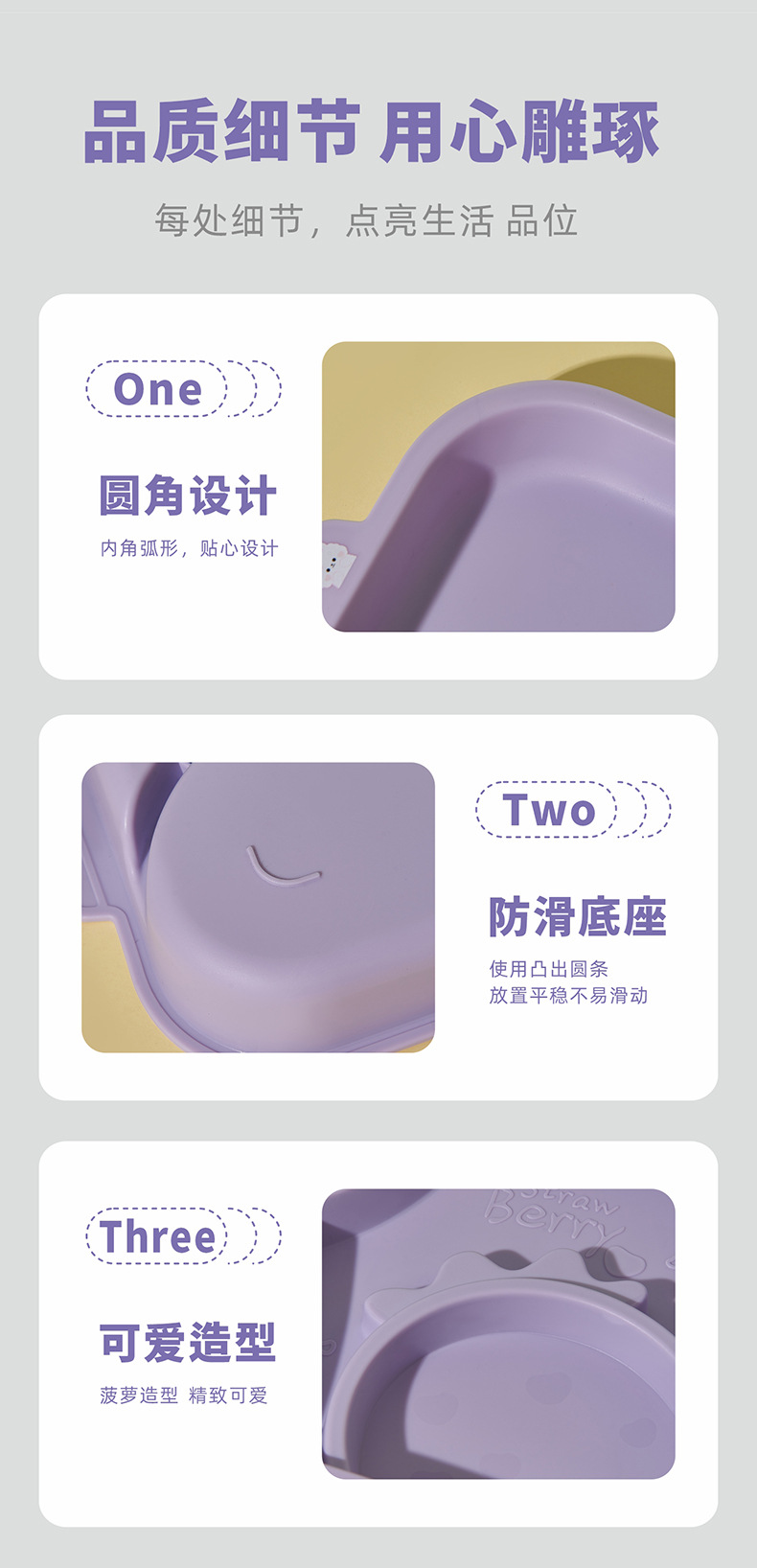 宝宝可爱创意餐具水果分格餐盘儿童辅食训练高颜值食品级餐具批发详情9