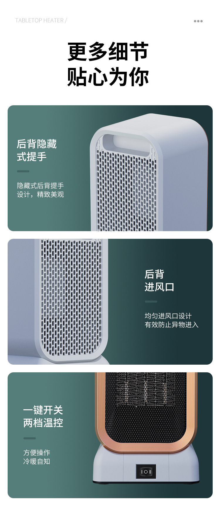 跨境PTC暖风机家用取暖器1000W小型热风机电暖器办公室取暖气宿舍详情16