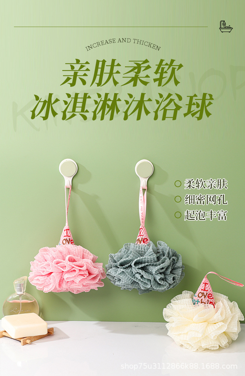 冰淇淋高档沐浴球大号沐浴花搓背洗浴泡泡柔软不散浴花儿童搓澡球详情1