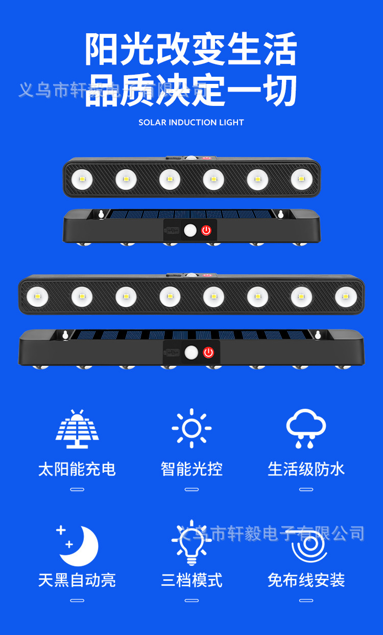 跨境太阳能感应路灯庭院太阳能长条壁灯外墙走廊USB充电庭院灯详情3