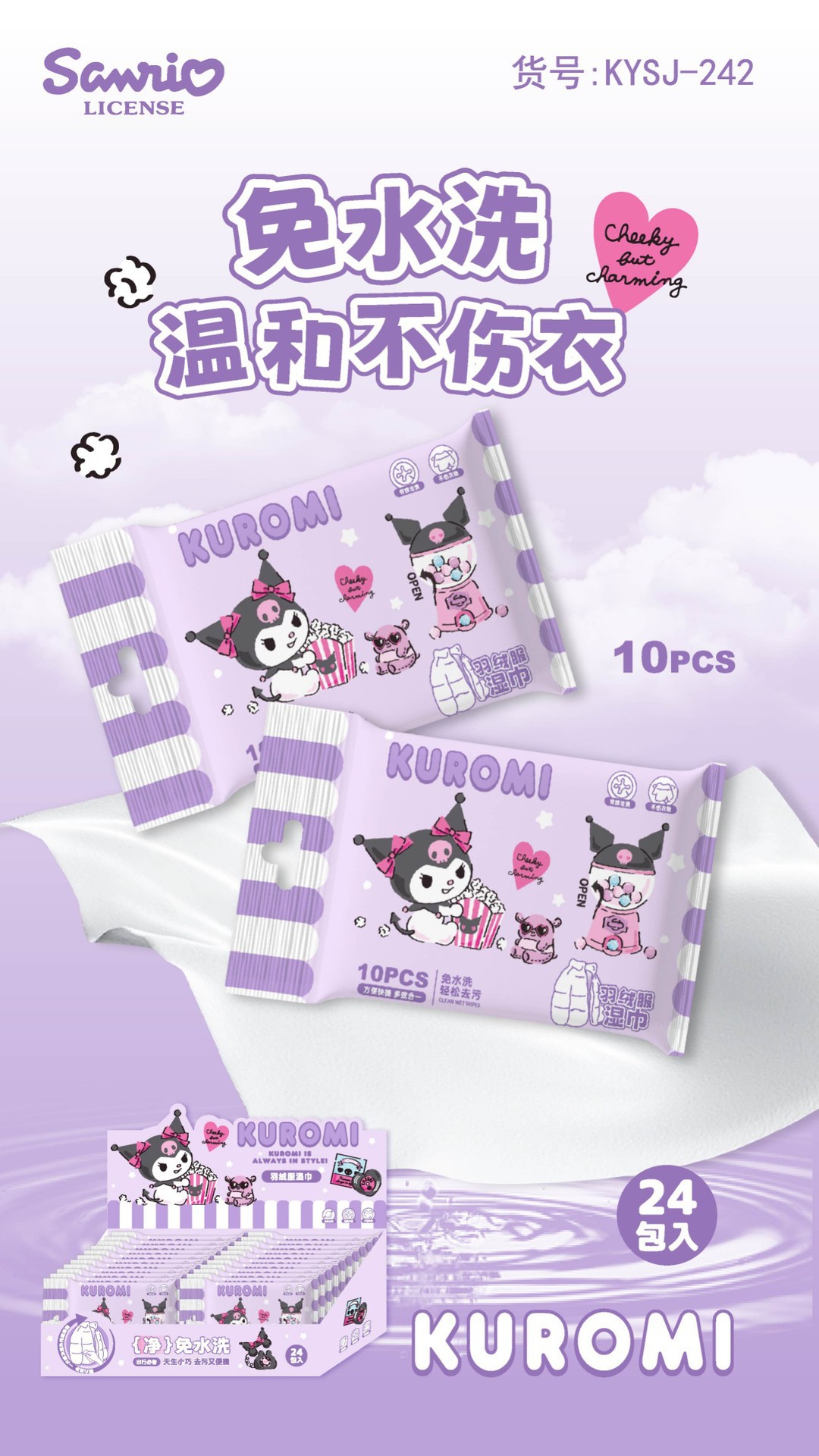 三丽鸥羽绒服湿巾 KT猫库洛米清洁湿巾 蜡笔小新羽绒服湿巾批发详情11