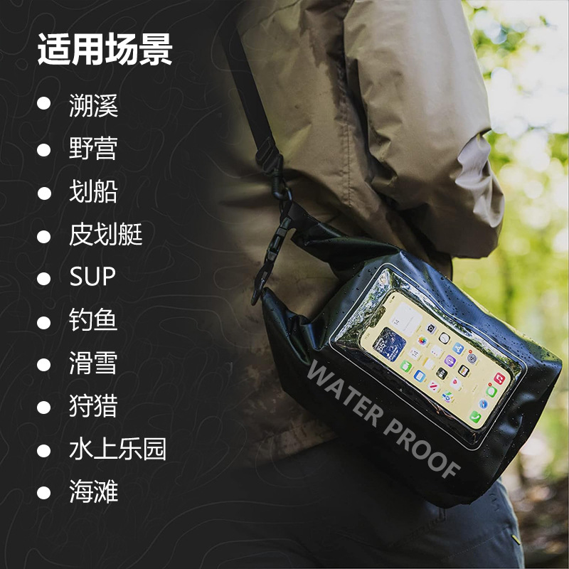 亚马逊新品2L防水包户外斜跨包二合一手机防水袋PVC游泳防水包详情48