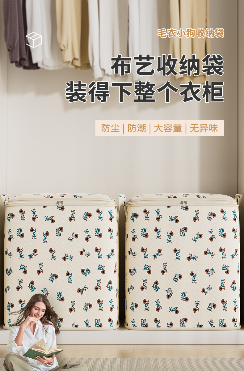 羽绒服专用收纳袋衣服被子搬家打包袋子整理袋衣物棉被大容量布袋详情4