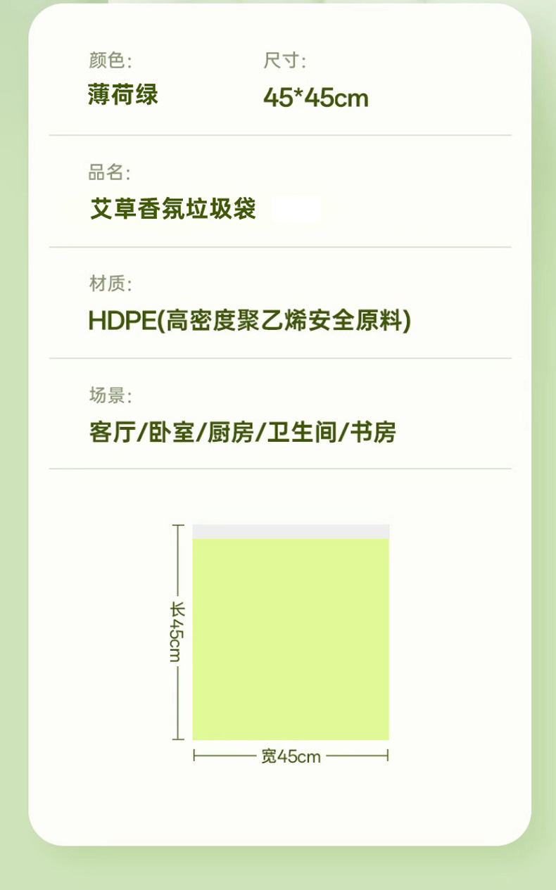 【新人0元】艾草香氛垃圾袋家用加厚手提式厨房清洁抽绳塑料袋详情11
