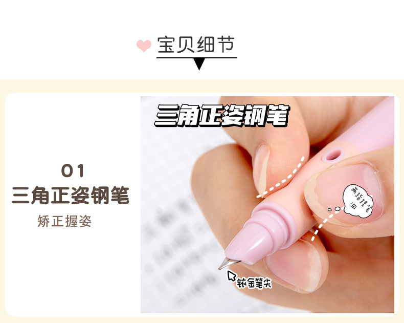 小学生专用正姿钢笔初学者练字专用高颜值可替换墨囊书写钢笔详情7