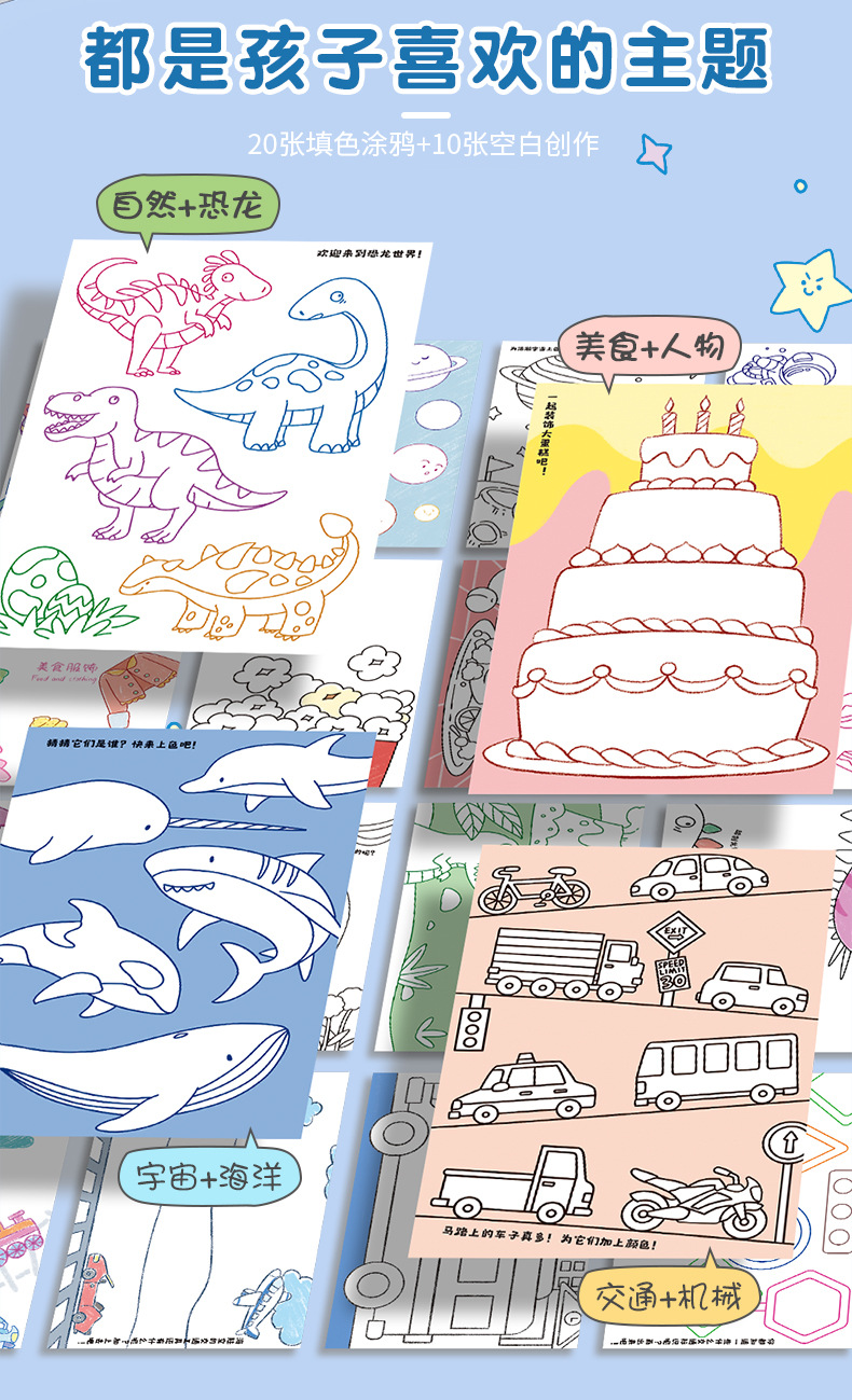 儿童涂鸦绘本小学生创意美术绘画本宝宝启蒙可填色画本批发彩绘详情4