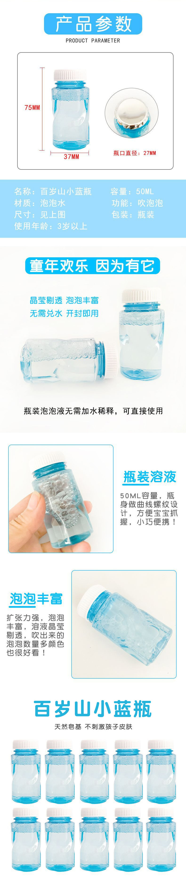 泡泡水补充液50毫升瓶子吹泡泡枪棒浓缩液补充小瓶装儿童玩具详情2