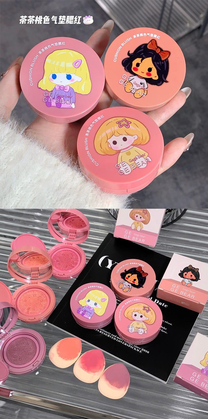Gege bear Tea Tea Peach Cushion Blush Low Saturation Pure Sensual Style Daily Whitening Blush pic 17