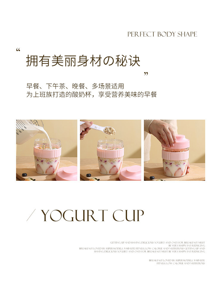 上班族高颜值便携酸奶杯学生早餐燕麦杯带盖含勺子跨境专供可贴标 pic 9
