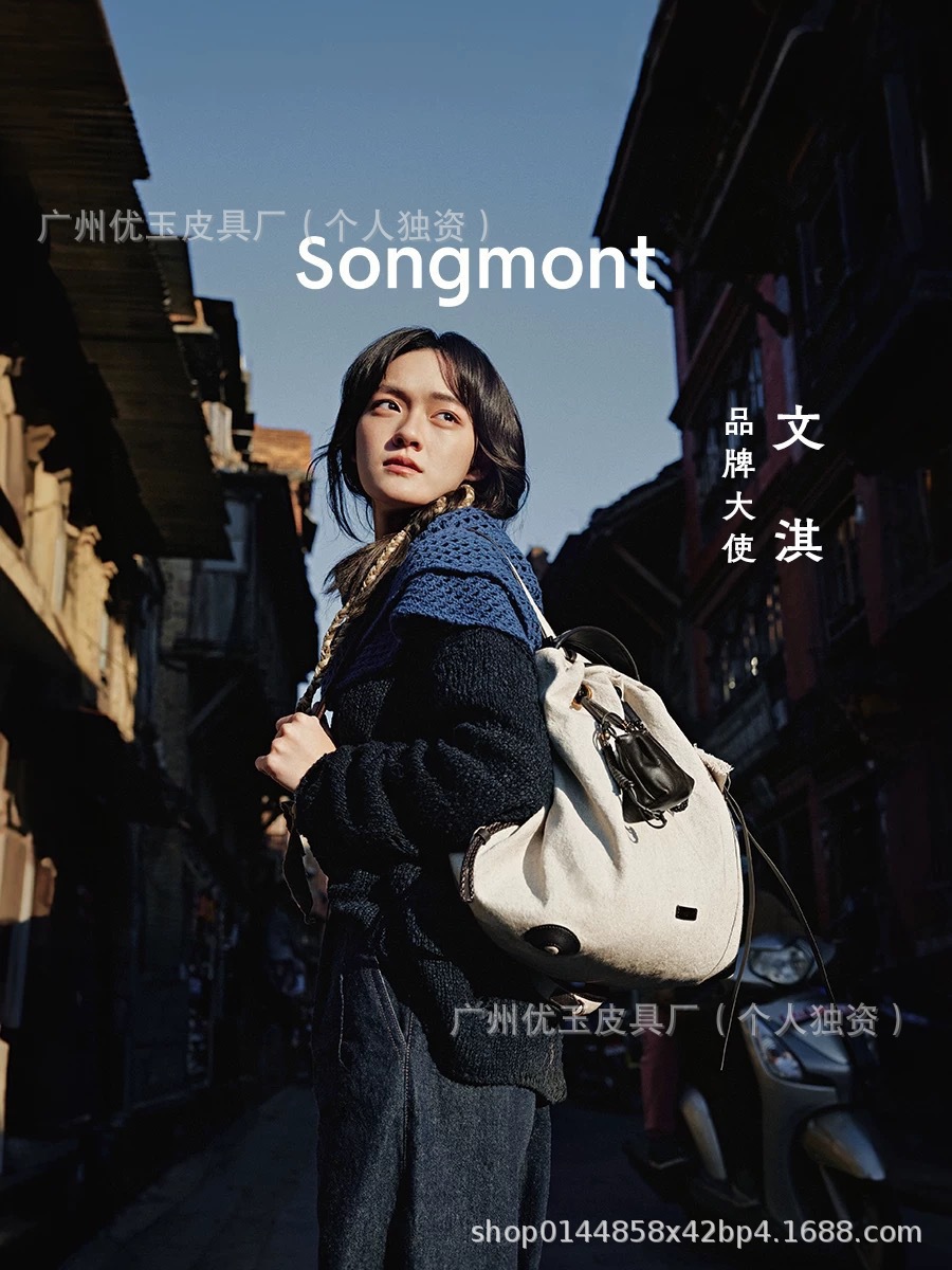 【文淇同款】Songmont山下有松百纳系列双肩包女大容量通勤电脑包详情8