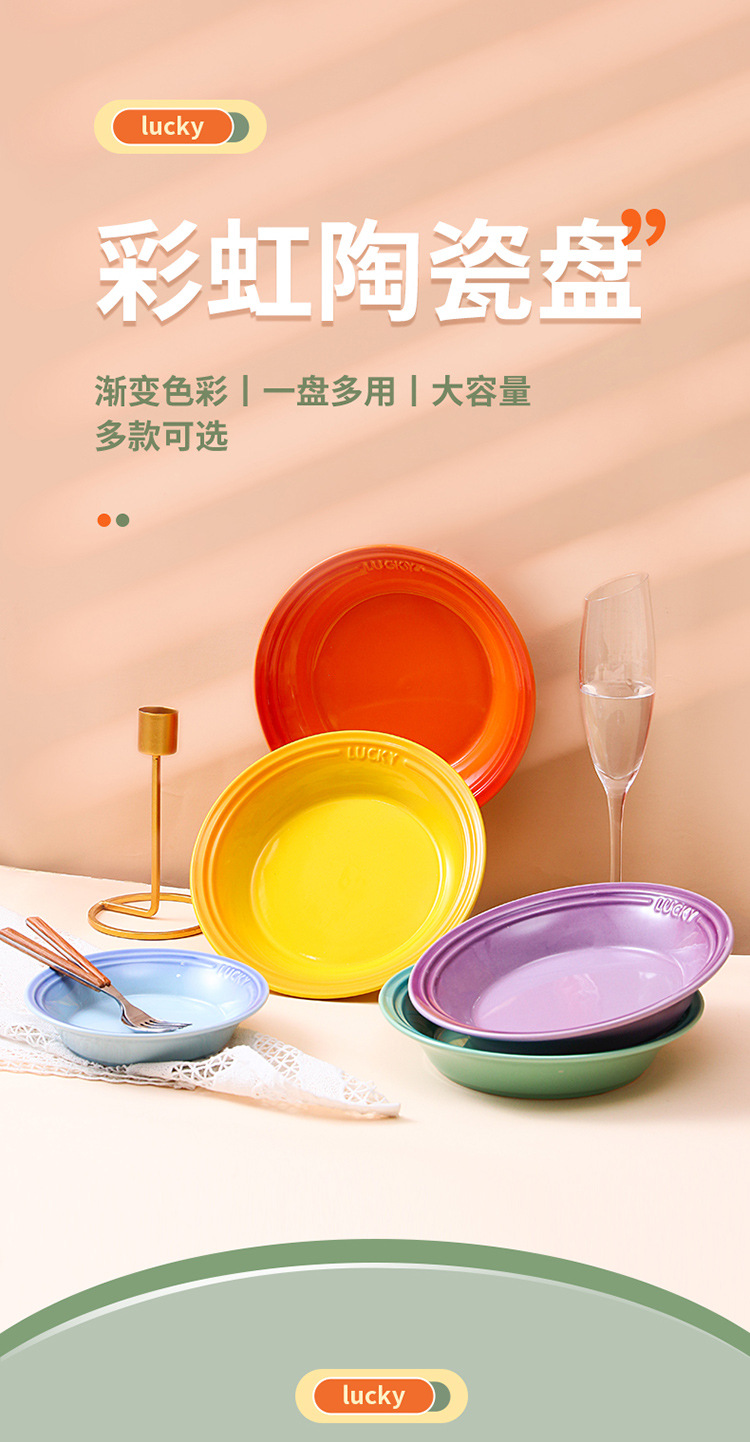 彩虹盘_01.jpg