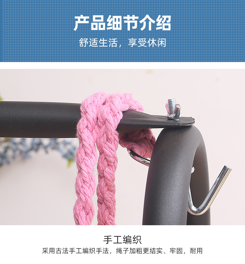 室内休闲阳台吊床带支架吊椅家用秋千棉绳网室外网红吊篮摇篮户外详情6