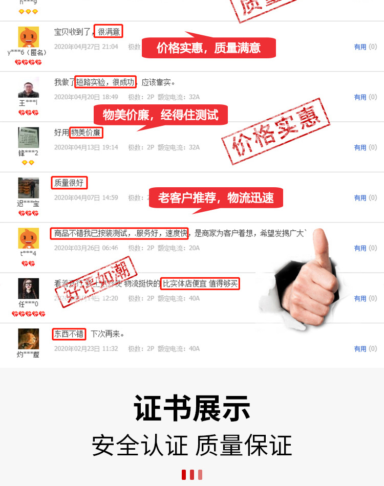 德力西空气开关断路器小型空开关DZ47S电闸开关32a家用2p3p4p63a详情13