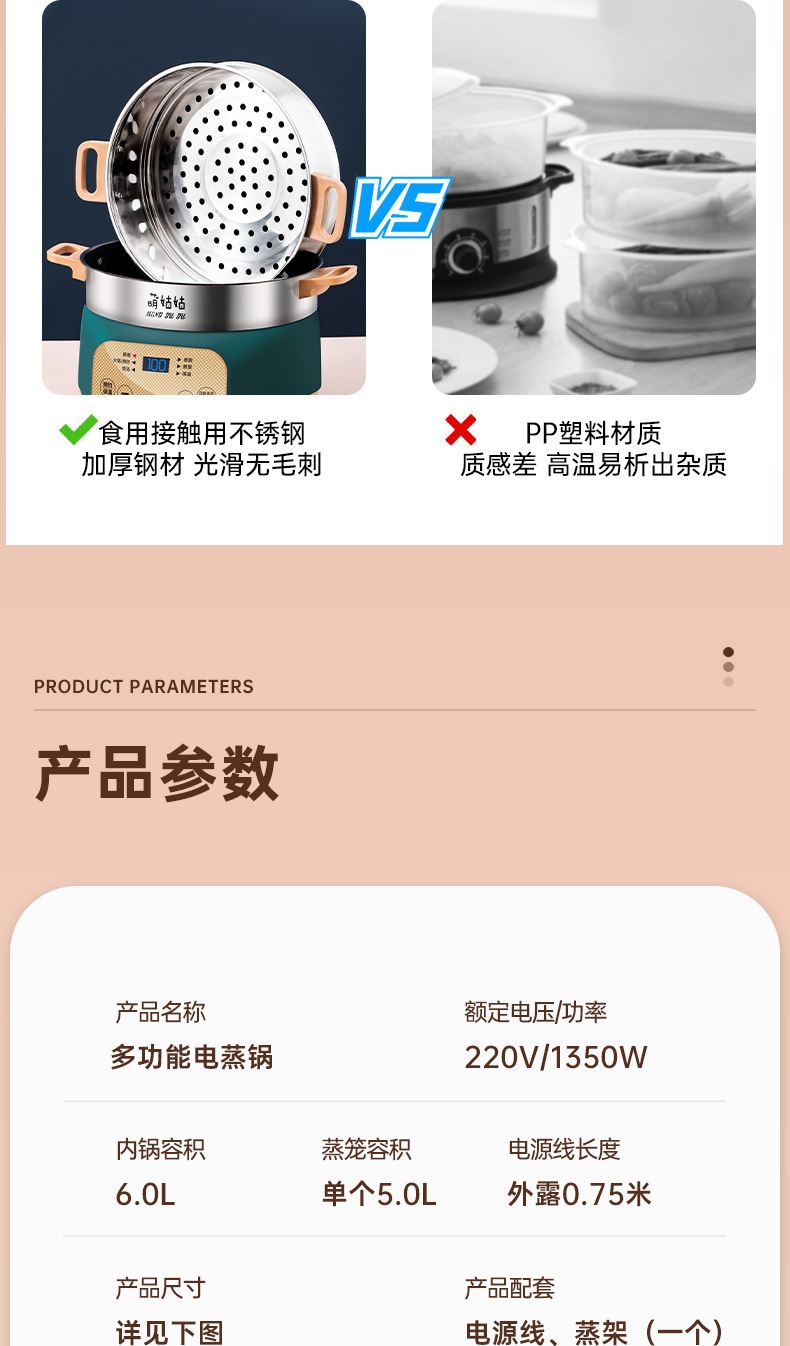 萌姑姑多功能电蒸锅多层蒸笼机械定时智能触摸大容量电热火锅详情5
