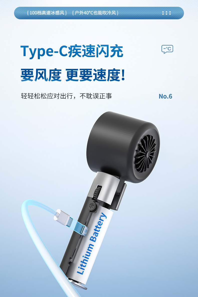 人与物2025新款手持制冷小风扇usb充电照明折叠暴力涡轮高速风扇详情16