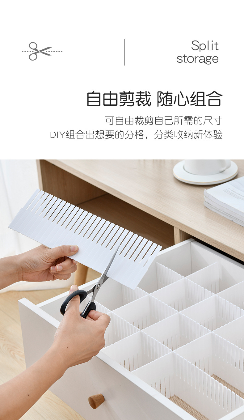 抽屉分割加厚分隔收纳超厚家用衣柜隔断袜子分类自由组合隔板diy详情5