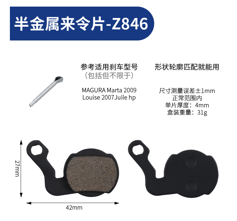 ESLNF bicycle mountain road bike brake pads, electric bicycle friction pads, semi-metallic brake pads pic 22