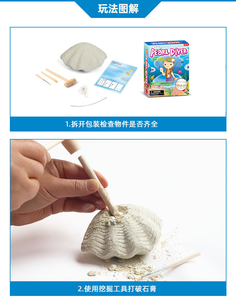 海洋美人鱼贝壳珍珠项链手链DIY手工挖掘女孩考古玩具跨境外贸详情18