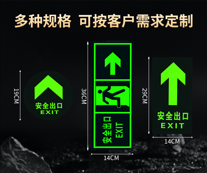 夜光消防安全出口应急疏散逃生通道荧光标小心地滑台阶地贴标识贴详情19