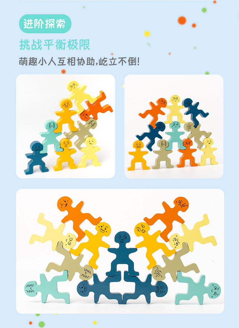 新萌趣小人叠叠乐早教益智配对图案百变表情积木造型堆叠平衡玩具详情5