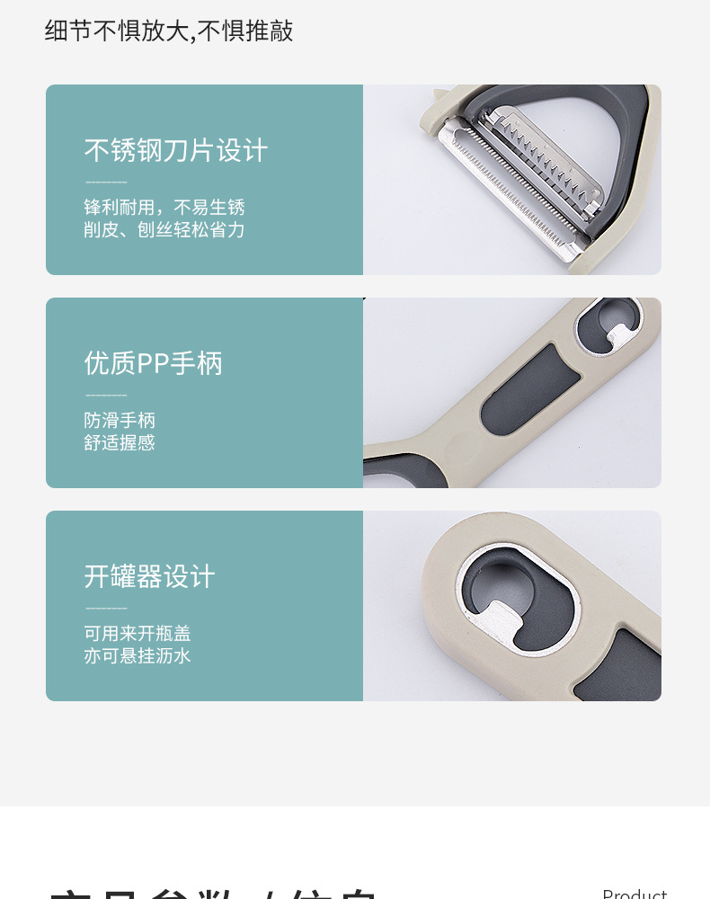削皮器刮皮刀厨房家用多功能土豆削皮神器果蔬去皮刀瓜刨子01267-X-9029详情13