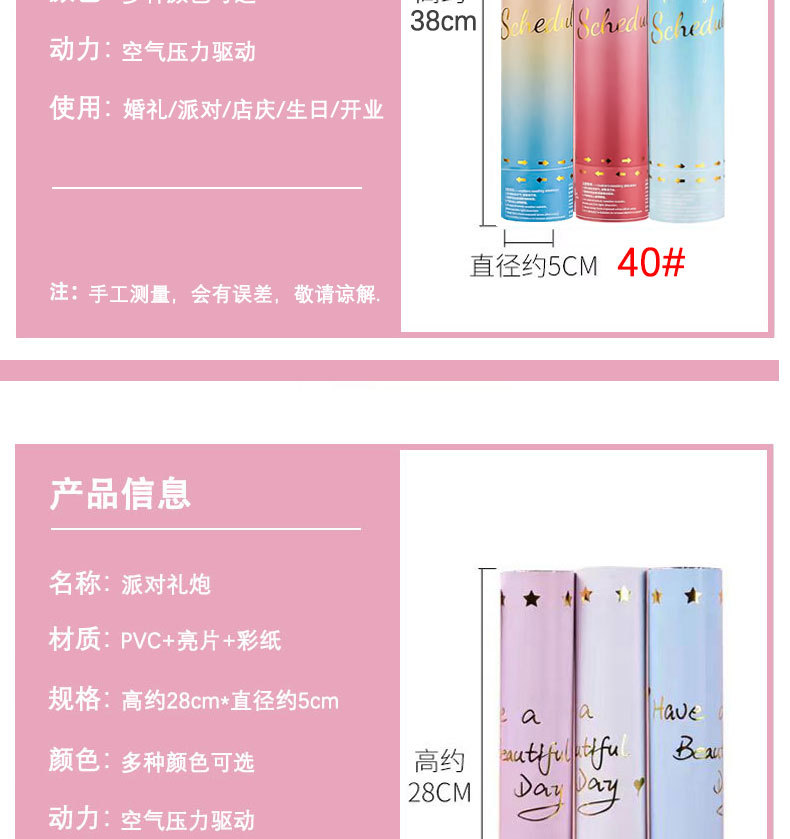 手持小礼花礼炮筒马卡龙礼花筒直播间用礼花派对生日酒吧喷花筒详情7