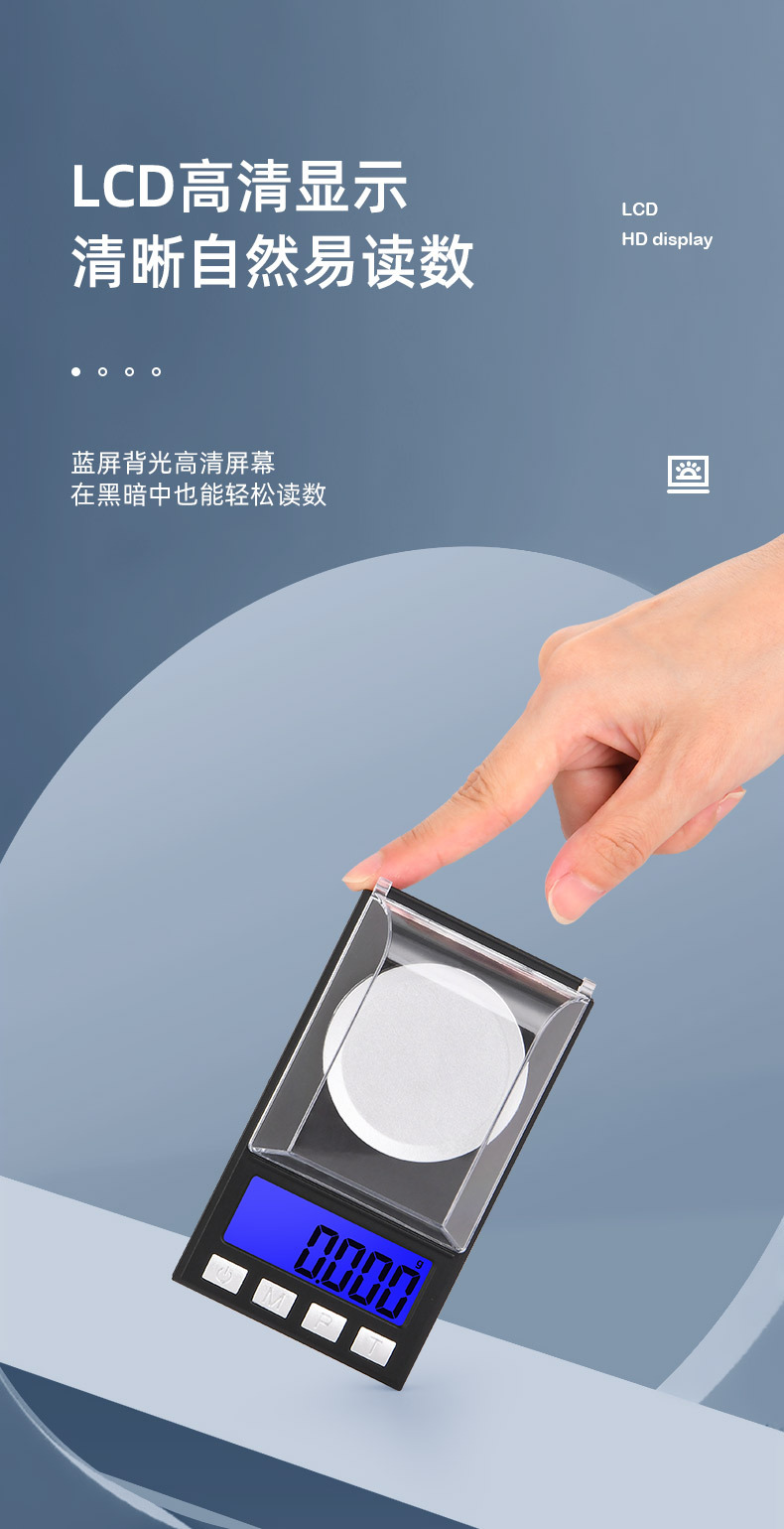 高精度克拉秤0.001高精度电子秤8036新款珠宝秤DIY口红粉末秤详情9