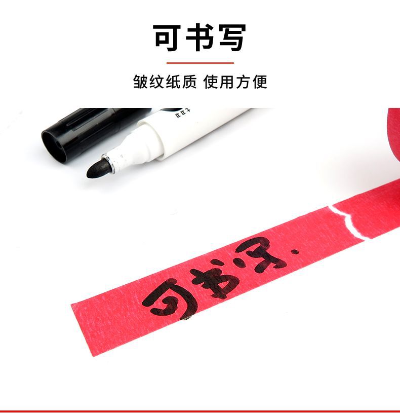 美纹纸彩色批发美纹胶美术美工手撕无残留手帐素材 diy多功能定制详情9