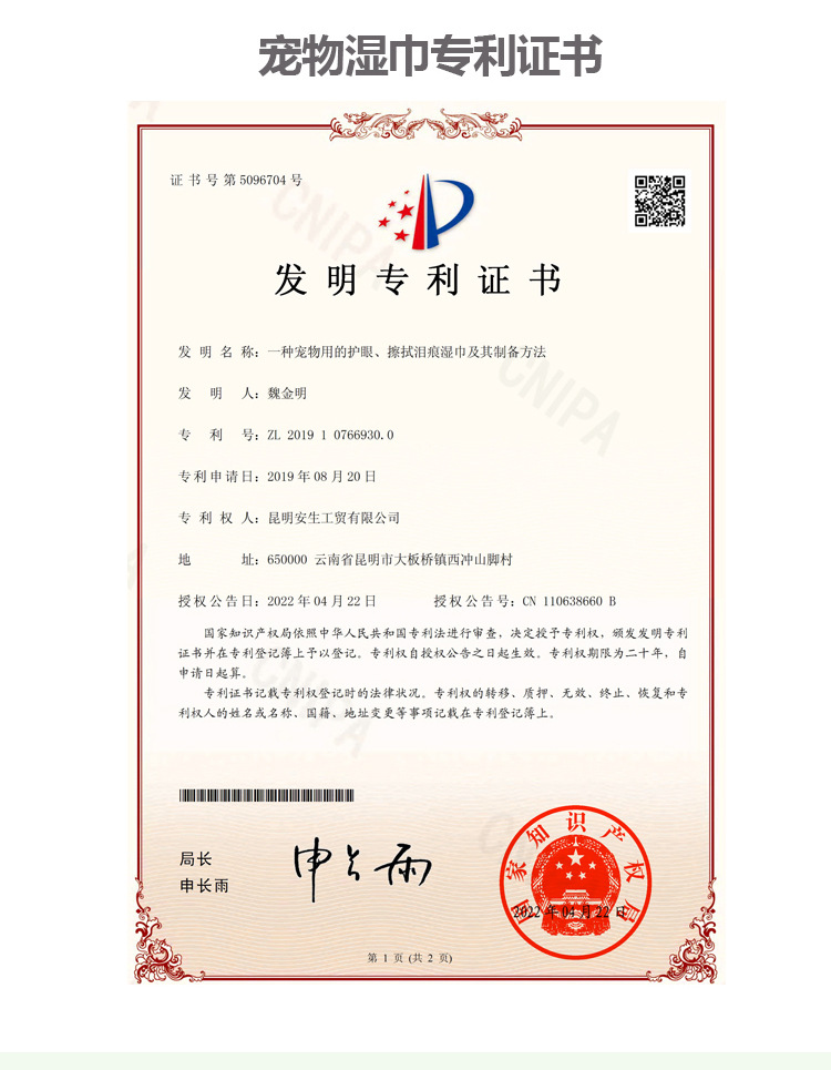 宠物湿巾20片详情页_10