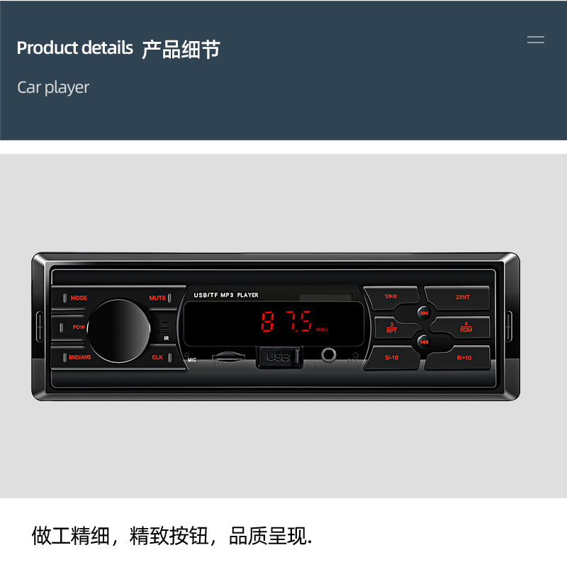 12V单锭跨境货源车载mp3汽车播放器USB插卡主机收音机红灯版详情11