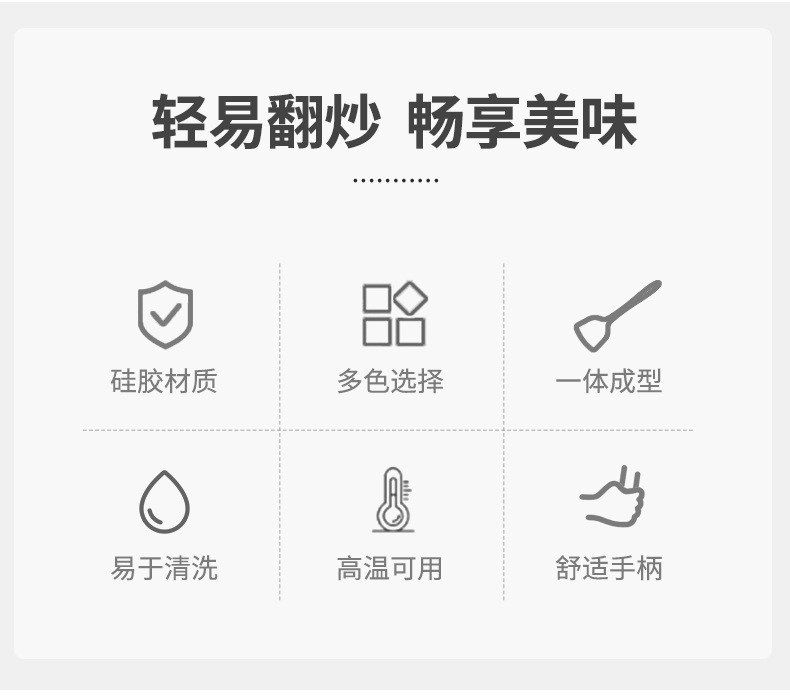 硅胶锅铲不粘锅专用铲子轻便家用炒菜铲子经典款中式锅铲厨房用具详情2