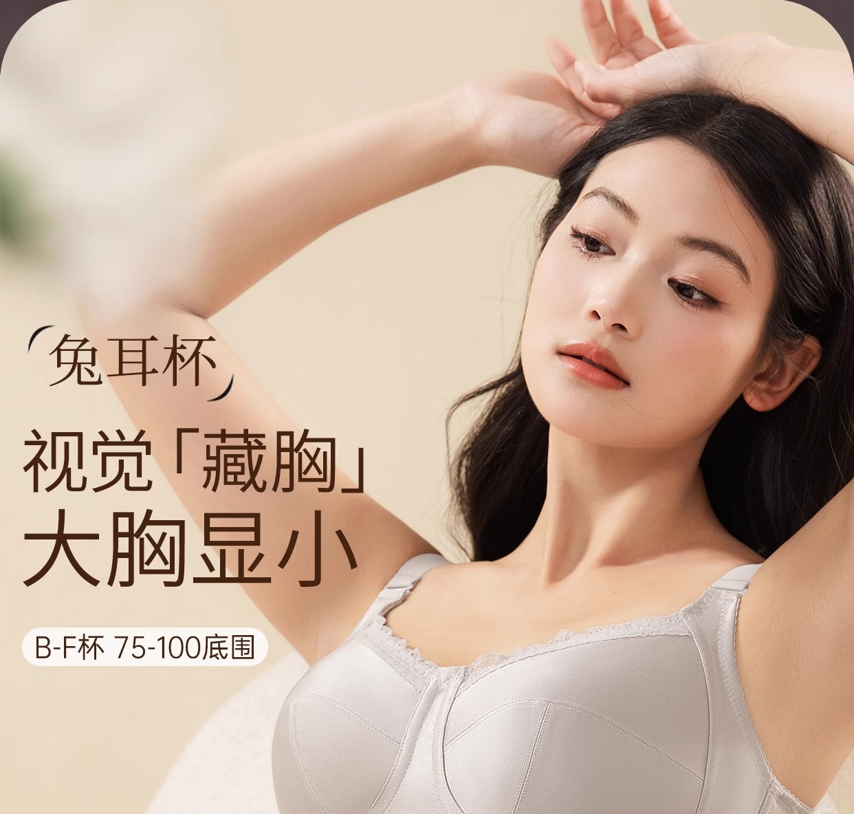 全罩杯大码无痕内衣大胸显小胸调整型收副乳防下垂女薄款矫正文胸详情7