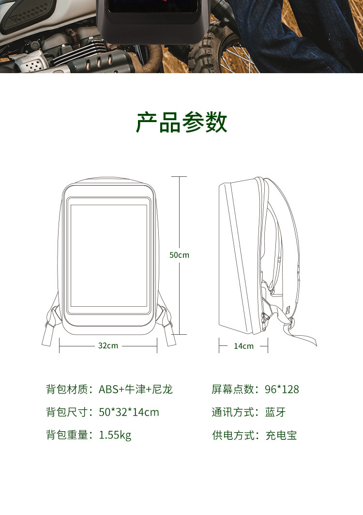 2024新款摩托车LED高清机车骑行背包智能显示屏双肩背包书包防水详情14