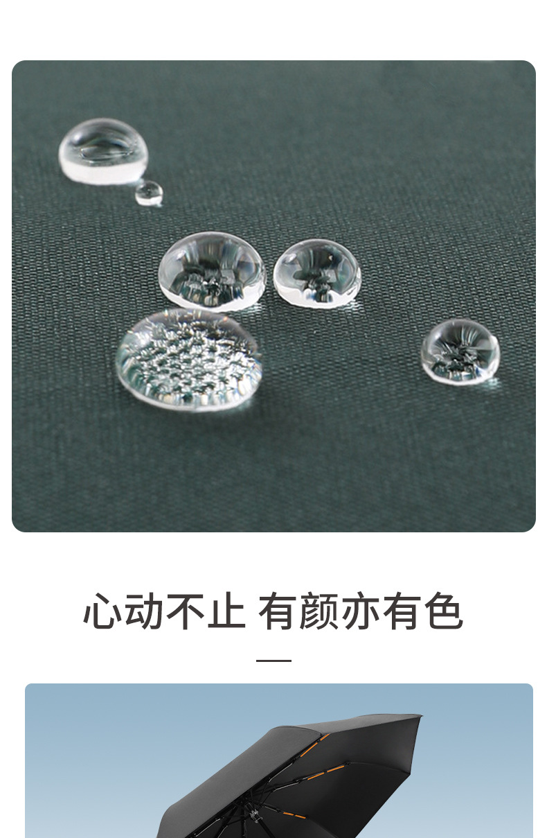 雨伞定制图案可印logo整伞定制8骨自动晴雨两用防晒遮阳折叠雨伞详情7