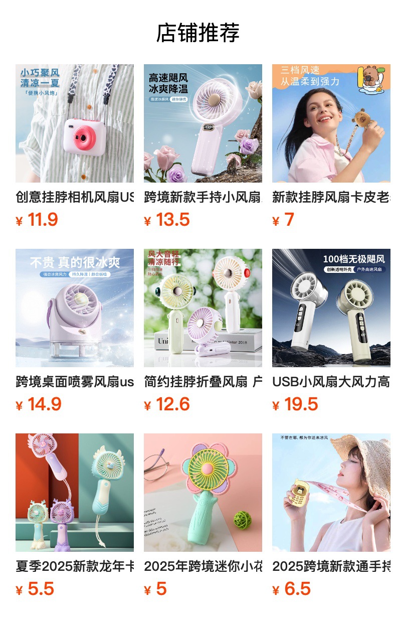 跨境相机风扇便携式电扇随身可爱学生电风扇办公室充电手持小风扇详情13