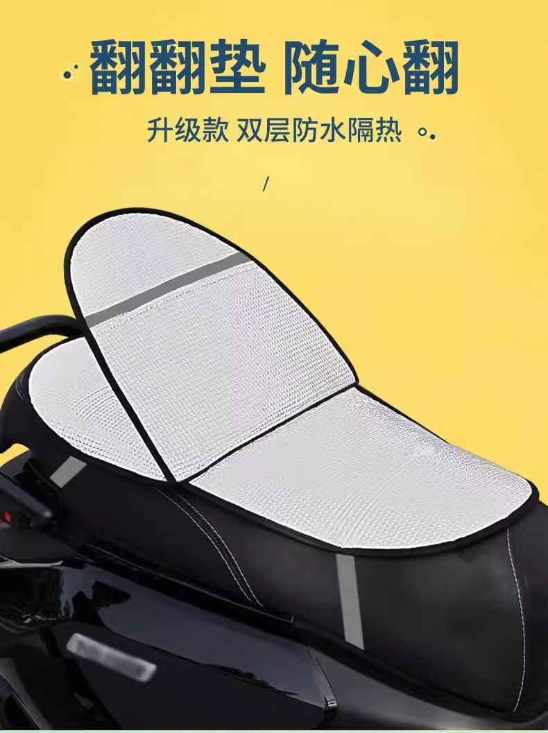 夏季防晒电动车坐垫套反光铝箔遮阳防水防晒可翻转翻翻垫工厂批发详情4